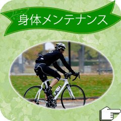 しまなみ海道でサイクリング40代からの身体メンテナンス しまなみ海道でサイクリング40代からの身体メンテナンス