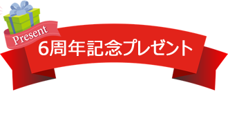 プレゼントリボン