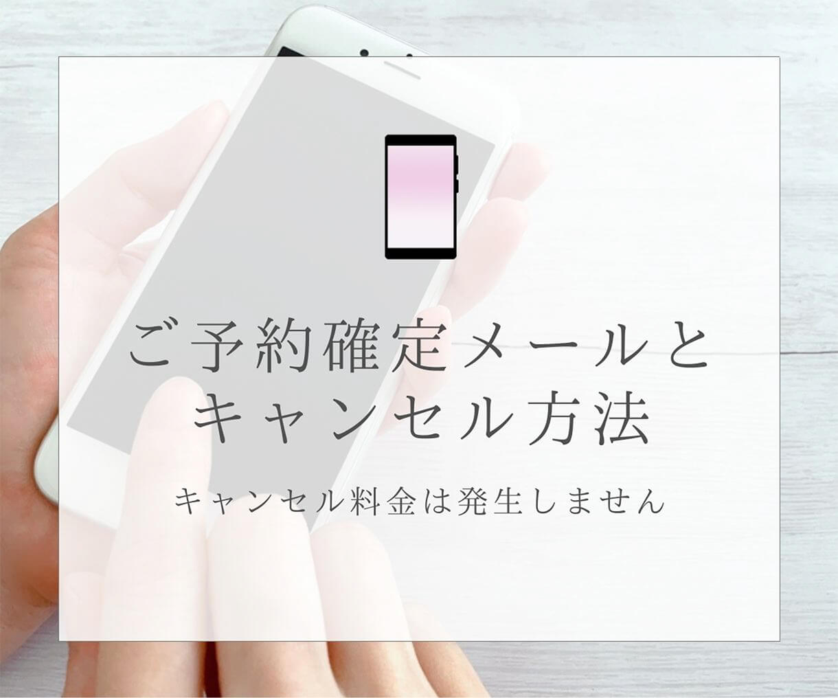 スマホバナー