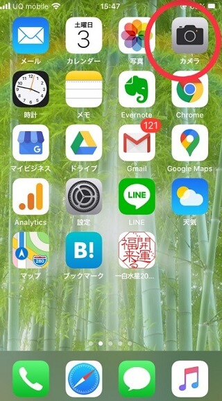 スマートフォンhome