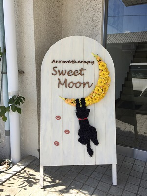 尾道リラクゼーションSweetMoon看板